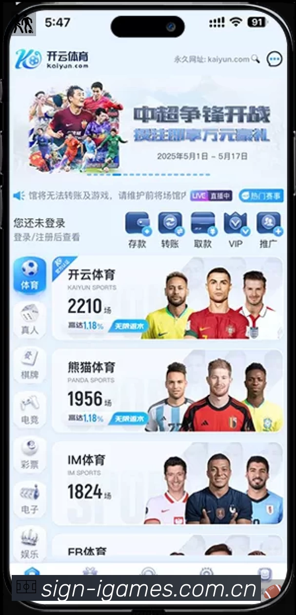 赛事直播
