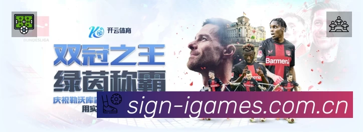 球员专访